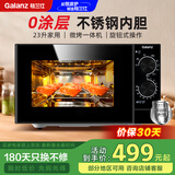 格兰仕 微波炉烤箱一体机不锈钢内胆 800W节能 23L家用平板式 光波炉 机械旋钮方便老人操作m8同配XB2
