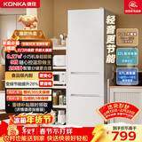 康佳康小白205升三门冰箱二级能效新升级变频节能软冷冻家用租房小型家用租房BCD-205PG3S家电补贴