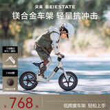 贝易BEIESTATE竞速家儿童平衡车 1-3岁宝宝滑步车小童2岁入门滑行学步车