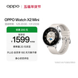 OPPO Watch X2 Mini 皓月银【国家补贴】孙颖莎同款 oppo手表男女智能运动健康手表
