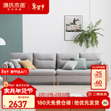 源氏木语布艺沙发简约现代客厅实木沙发小户型转角布沙发【雾灰四人位】