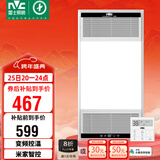 雷士（NVC）智能浴霸双核变频系列无线变频照明排风换气浴室集吊卫生间Y394