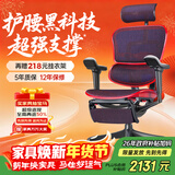 Ergonor保友金豪b雄鹰 人体工学椅 电脑椅 电竞椅办公椅子可躺老板椅 【金豪雄鹰X9】赤道红+躺舒宝
