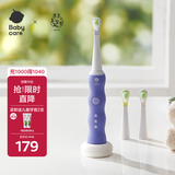 babycare儿童电动牙刷成长型1-6-12岁宝宝牙刷充电式全自动软毛刷 鸢尾紫