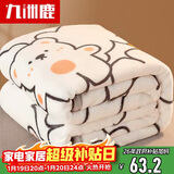 九洲鹿毛毯法兰绒毯子办公室居家午睡空调毯沙发盖毯 200*230cm
