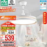 雷士（NVC） 风扇灯餐厅吊扇灯隐形扇叶电风扇灯现代简约卧室客厅餐厅吊灯 怡风智控48W/高显指/1级能效