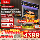 美的（Midea）GC5微蒸烤一体机 嵌入式51-60L微蒸烤箱 10英寸大彩屏 微蒸烤炸炖5合1【行业爆款】 【10英寸大彩屏】智慧变频微蒸烤