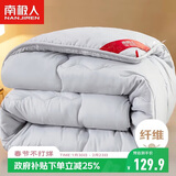 南极人被子 立体加厚秋冬被双人冬季被芯被褥棉被空调被10斤 200*230cm