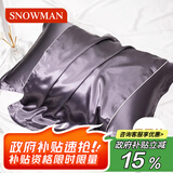 斯诺曼轻奢真丝枕套丝滑丝绸桑蚕丝枕头套单人纯色48*74cm单个装-丁香紫