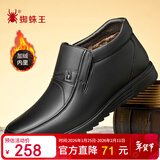 蜘蛛王男鞋冬季加绒保暖高帮棉鞋商务正装休闲皮鞋男 48521 黑色 40