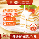 陶陶居中华老字号品牌 广式早餐包子广府点心面点生鲜半成品点心 红糖双色馒头(400g)