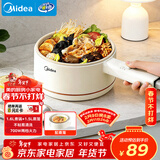 美的（Midea）电煮锅 小电锅 电蒸锅 宿舍小锅多功能锅辅食锅 1.6L学生寝室一体泡面小火锅电煮锅XZE2017 配蒸笼