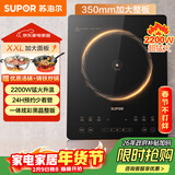 苏泊尔（SUPOR）猛火家用电磁炉电陶炉新型电磁灶电池炉大功率火锅炒菜一体大面板电磁炉锅一体全套C22-IA825