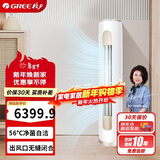 格力（GREE）2匹京桂II 新一级能效变频冷暖净菌自洁 纯铜管立柜式空调柜机 KFR-50LW/(50587)FNhAd-B1(JDWIFI)
