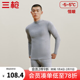 三枪（THREEGUN）秋衣秋裤男女套装加厚100%纯棉保暖内衣抗静电情侣秋冬季打底衣 浅麻灰（男 半高领） M