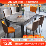 初屋 餐桌 实木岩板餐桌现代简约大理石餐桌椅组合可伸缩折叠吃饭桌子 1.35米黑灰色【12MM意大利灰】贝勒椅 一桌六椅
