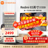 小米（MI）电视65英寸144Hz高刷2025款节能款4K远场语音金属全面屏智能家用液晶平板电视机家电补贴 65英寸 Redmi A65新款包上门安装