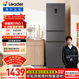 统帅（Leader）海尔冰箱出品悦享系列218L三门家用小冰箱一级能效风冷BCD-218WGLC3D7S9U1售完即止只退不换