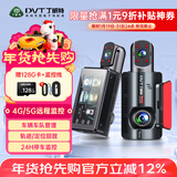 丁威特ai行车记录仪免走线车内外双录手机互联高清红外夜视24小时停车监 4G远程监控/定位轨迹128G卡 车前车内双镜头