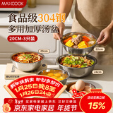 美厨（MAXCOOK）加厚304不锈钢汤盆 炒菜盘大碗盛汤方便面冷面碗菜碗家用MCWA7276