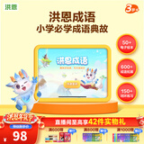 洪恩识字  app会员终身包 拼音数学英语启蒙 早教玩具儿童 成语会员终身包