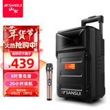 山水（SANSUI） 广场舞拉杆音响便携式手提户外移动蓝牙8英寸音箱大功率低音炮地摊音响A8-66 8寸重低音【20小时】+单话筒