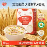 秋田满满有机婴幼儿面条原味200g 宝宝面条儿童营养早餐辅食面 100%真验厂