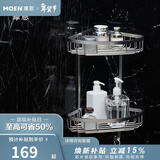 摩恩（MOEN）卫生间太空铝五金挂件套装卫浴室极简毛巾架铝合金浴巾架2401 艾丽莎双层角篮