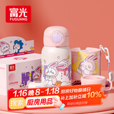 富光儿童保温杯壶男女304大容量带吸管双盖上学小学生水杯子粉色550ml