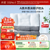 水星家纺枕头荞麦壳决明子A类护颈硬枕头芯人体工学舒缓颈椎单个抗菌中枕