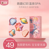 贝德美萌趣泡浴球5个315g（儿童泡澡球 婴儿浴球 泡泡浴洗澡球沐浴球 ）