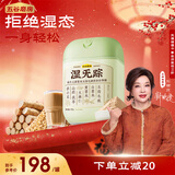 五谷磨房湿旡踪祛濕益生元黄薏米五指毛桃营养谷物早餐粉853g