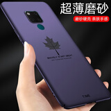 rain zone华为mate20x手机壳mete20x个性潮m20x超薄网红evr一al00外壳磨砂meta20x 枫叶硬壳紫加磁 Mate20X
