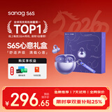 SANAG塞那S6SPro礼盒 蓝牙耳机耳夹式 气骨传导概念 运动无线耳机通话降噪适用小米苹果 送女友生日礼物