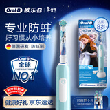 欧乐B电动牙刷儿童分龄刷8-12岁换牙期小学刷Pro1Kids蜘蛛侠（刷头图案随机）京东自营 日常清洁护齿