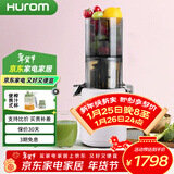 惠人（HUROM）原汁机H310A榨汁机家用汁渣分离水果机果蔬榨汁机无网大口径韩国进口 【迷你款】无网大口径-浅紫
