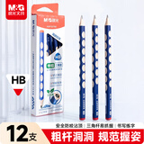 晨光（M&G）文具 洞洞铅笔12支HB 特粗笔杆易抓握  儿童正姿矫姿开学练字书写 三角木杆铅笔蓝色款AWP30768