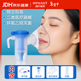 海氏海诺一次性雾化面罩雾化机成人型面罩儿童老人医用家用雾化器雾化仪