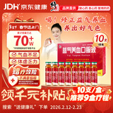 修正 益气养血口服液10ml*10支 补气血女补气养血 调经体虚乏力气血不足 