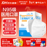 海氏海诺大麦 N95级医用防护口罩无菌五层一次性医用口罩独立包装30只