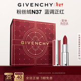 纪梵希（Givenchy）粉丝绒N37蓝调正红色口红唇膏顺滑 情人节新年生日礼物礼盒送女友