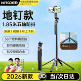 智国者【自带地钉】自拍杆手机支架便携式旅游神器360度旋转落地三脚防抖三轴云台跟拍摄直播多功能一体