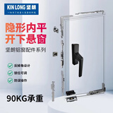 坚朗（KIN LONG） 门窗五金件隐藏式断桥铝窗隐形内开内倒内平开下悬窗配件WLYD070 A款黑色 左