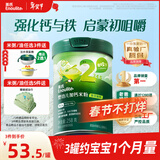 英氏婴幼儿米粉菠菜加铁加钙258g宝宝辅食钙铁锌营养米糊2阶7月+