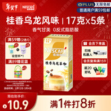 雀巢（Nestle）咖啡特调系列奶茶咖啡桂香乌龙奶茶速溶冲调饮品17gx5条