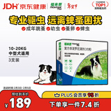 福来恩（FRONTLINE）狗狗进口驱虫药 中型犬去跳蚤蜱虫滴剂 1.34ml*3支装