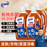 老管家多用途消毒液1L*4室内家居宠物皮肤衣物消毒剂除菌液多功能消毒水
