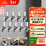 九牧（JOMOO）角阀黄铜加厚陶瓷阀芯八字阀三角阀冷热水角阀马桶角阀水阀 【升级手轮】5冷4热角阀