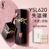 YSL圣罗兰黑管镜面爱心唇釉620口红滋润显色生日礼物新年礼盒情人节礼物
