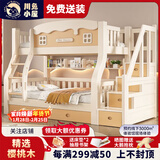 川兔·小屋上下床双层实木儿童床男孩女孩高低床上下铺公主成人子母床 双梯款【送5cm床垫*2】 上铺宽115*下铺宽135